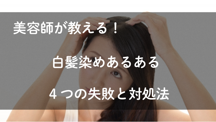 髪の悩みがある女性